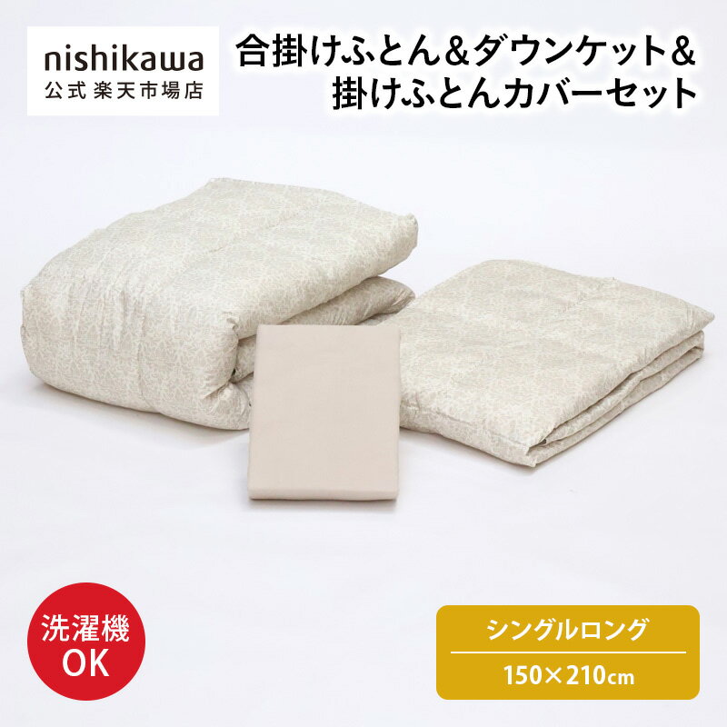 ＼対象商品限定ポイント18倍／ 6/22 20:00~7/1 23:59 nishikawa(西川)