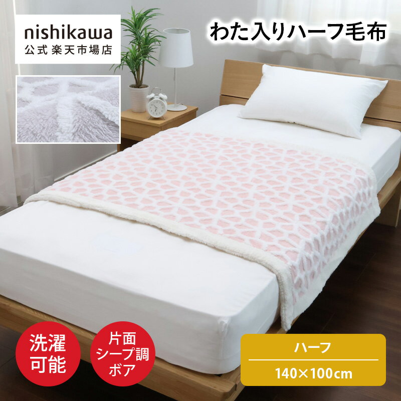 楽天市場】ラルフ ローレン ハーフ ケット（寝具｜インテリア・寝具