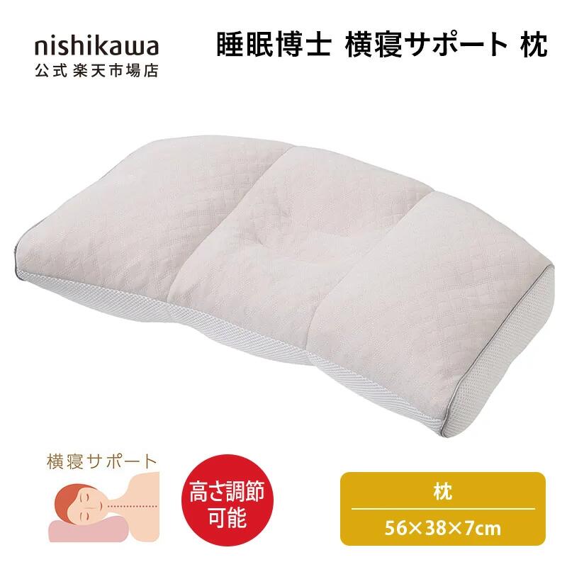 楽天市場】西川リビング ボディゼロの通販