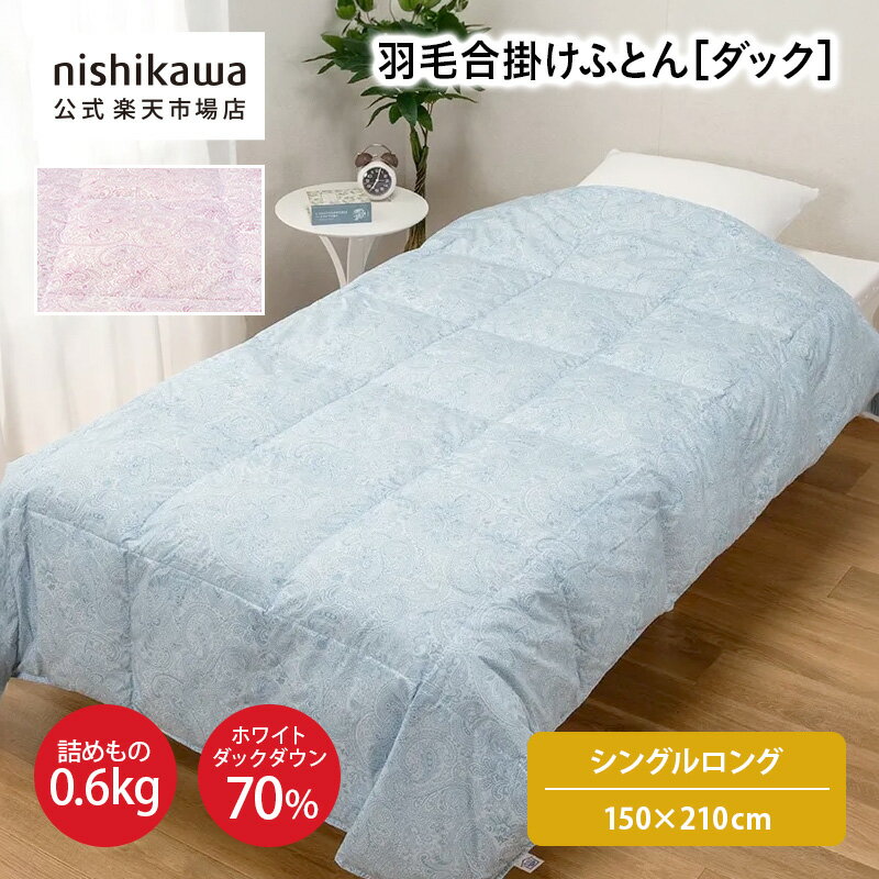 楽天市場】ホワイトダックダウン70%の通販
