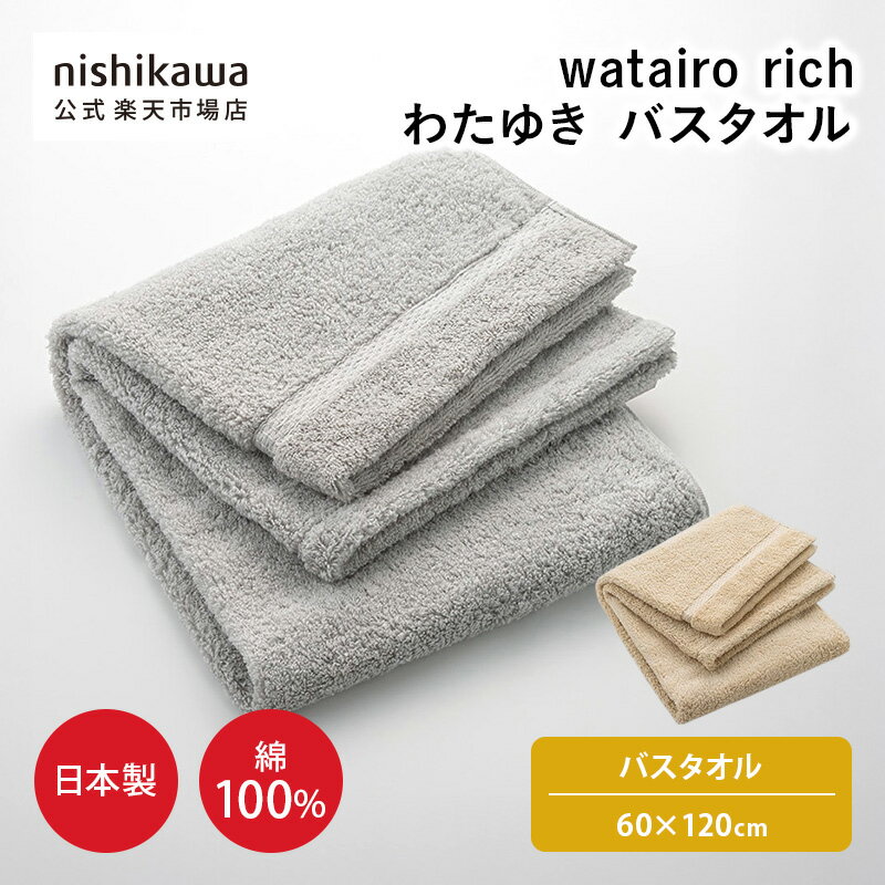 ＼対象商品限定ポイント18倍／ 6/22 20:00~7/1 23:59 nishikawa(西川)