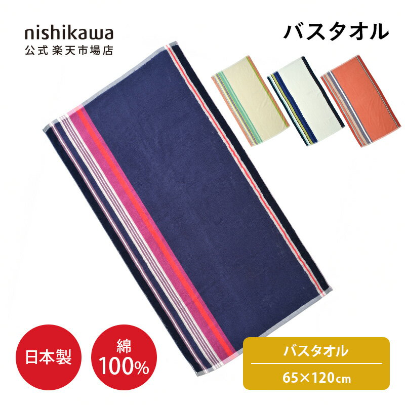 ＼対象商品限定ポイント18倍／ 6/22 20:00~7/1 23:59 nishikawa(西川)