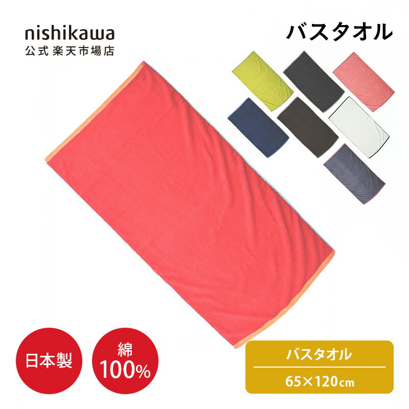 ＼対象商品限定ポイント18倍／ 6/22 20:00~7/1 23:59 nishikawa(西川)