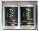 やぶ北茶《秘園》秘園と名付けられた茶園 100g缶 2本