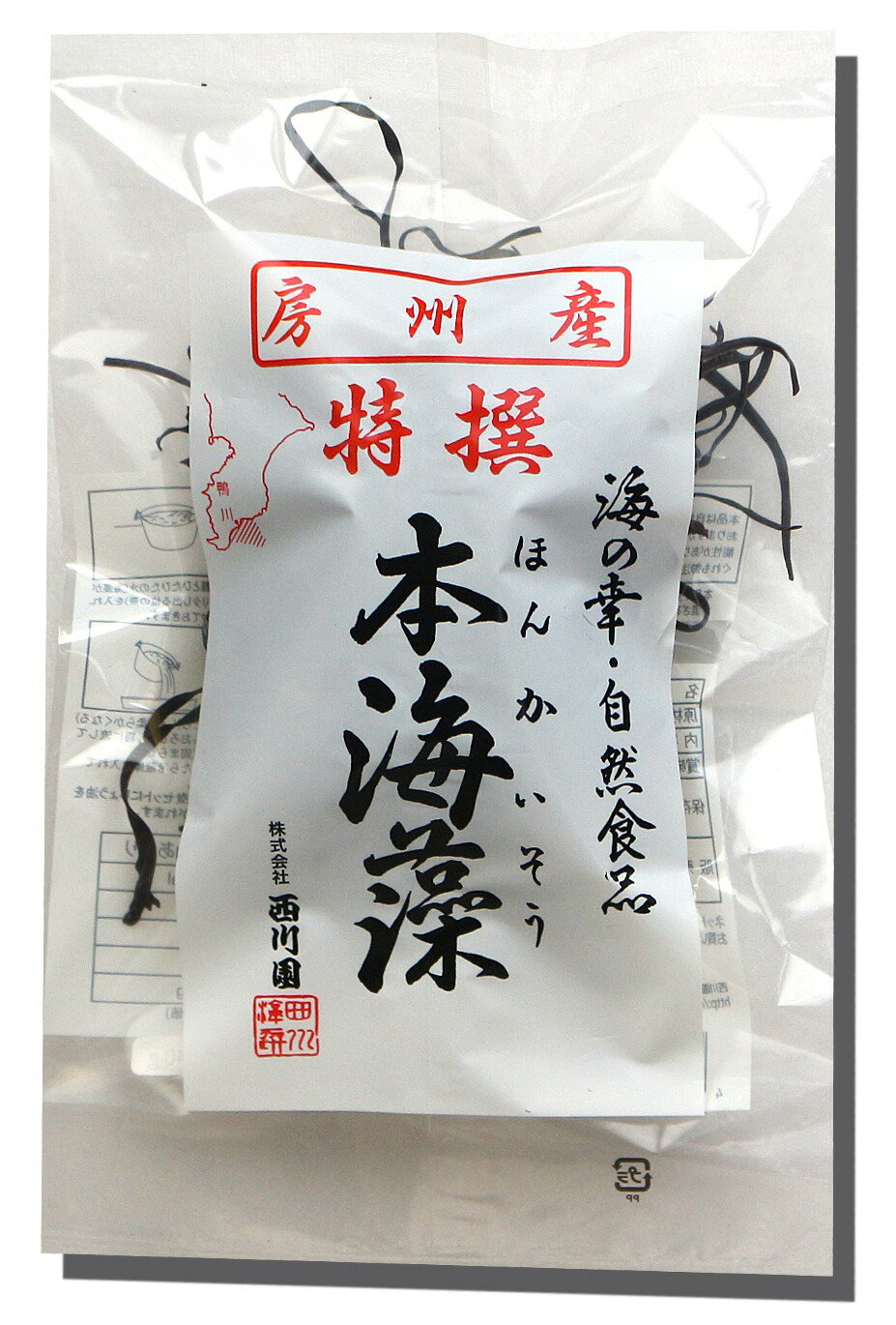房州近海産 本海藻