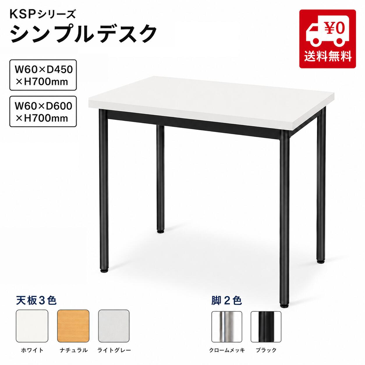 楽天市場】デスク 奥行45cm（オフィスデスク｜オフィスデスク