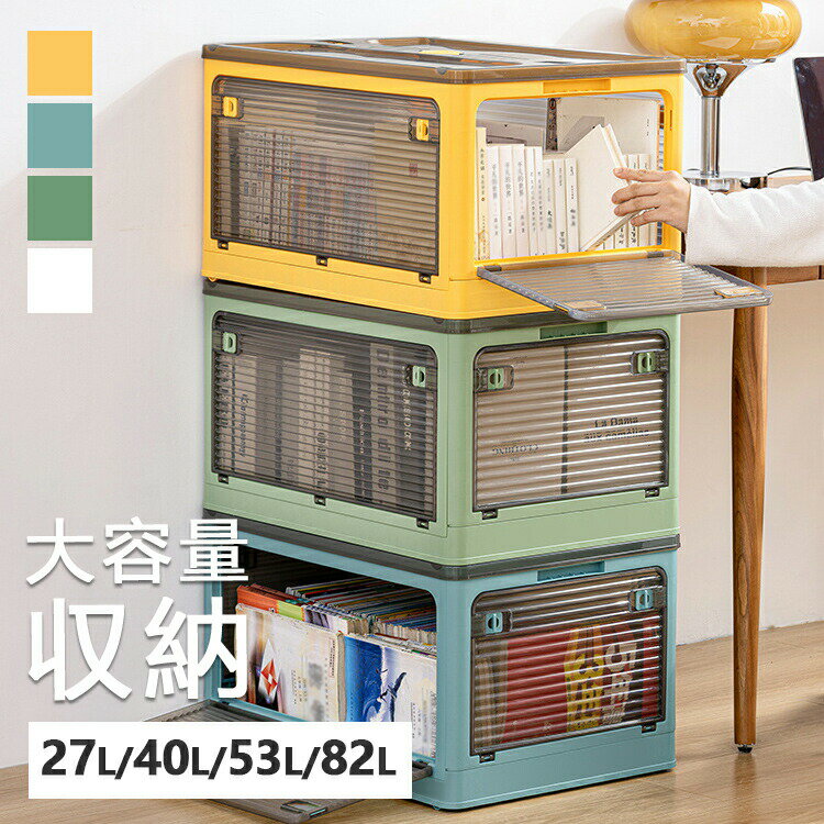 収納ボックス 折畳み キャスター付き 5面開閉 収納ケース 大容量 押入れ収納 組立簡単 27L/40L/53L/82L 積み重ね 衣装収納ボックス フタ付き コンテナ ボックス コンパクト 透明収納ケース 収納コンテナ 小物 衣類 布団 折りたたみコンテナボックス 大型 クリアボックスのサムネイル