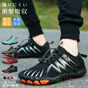 マリンシューズ メンズ レディース 水陸両用 ウォーターシューズ サンダル 排水機能 海水浴 大人 靴 夏 保護 軽量 快適 メッシュ ビーチサンダル