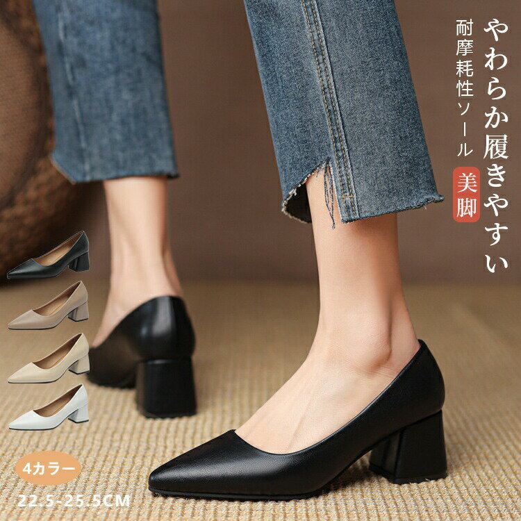 パンプス 痛くない 5.5センチ ヒール チャンキーヒール ふとヒール ハイヒール 走れる 脱げない 疲れな..