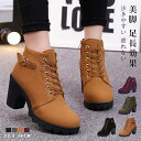 美脚ブーツ 入学式 卒業式 ブーツ ショートブーツ レディース ブーツ ローヒール ショートブーツ レディース 通勤 OL ハイヒール ヒール8cm 疲れない おすすめ 疲れない 秋冬ブーツ 厚底ブーツ 疲れにくい 大きいサイズ レディースブーツ