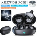 即納 ノイズキャンセリング 完全ワイヤレス ワイヤレスイヤホン 左右分離 耳かけ 耳挟み 軽量 高音質 通話可能 bluetooth iphone プレゼント ...