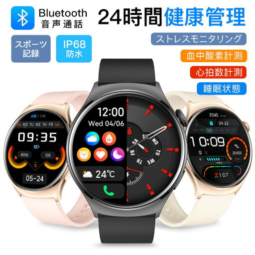 スマートウォッチ 音声通話 android対応 iphone IP68防水 常時表示 スポーツ 睡眠管理 軽量 メール通知 SNS レディース メンズ 腕時計 スマートブレスレット 心拍数 血中酸素 24時間健康管理 着信通知 line 対応 アラーム 時計 腕 軽量 通話機能 スマートウォッチ 音声通話 android対応 iphone IP68防水 常時表示 スポーツ 睡眠管理 軽量 メール通知 SNS レディース メンズ 腕時計 スマートブレスレット 心拍数 血中酸素 24時間健康管理 着信通知 line 対応 アラーム 時計 腕 軽量 通話機能