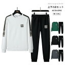 ジャージ メンズ 上下セット スウェット セットアップ おしゃれ 吸汗 長袖 スポーツウェア ゆったり 春秋冬 通勤 通学 運動着 部屋着 ゴルフウェア トレー...