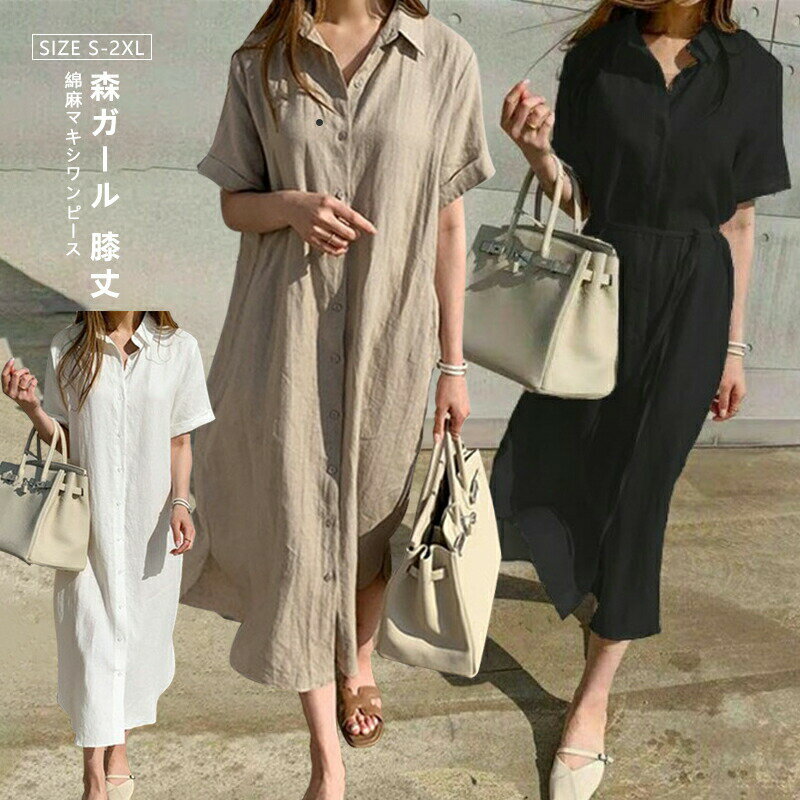 半袖ワンピース レディース ロング マキシ 上品 シャツワンピース ウエストゴム 膝丈 ブラウスワンピー..