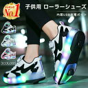 「超人気商品&高品質」ローラーシューズ ローラースケート 光る キラキラ キッズ 大人 USB充電 子供 靴 女の子 男の子 スニーカー 通気性 ローラースニー...