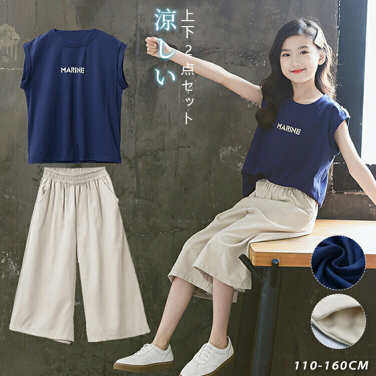 韓国子供服 セットアップ 上下セット 子供服 ジャージ キッズ ズボン Tシャツ 女の子 カジュアル 夏 ワイドパンツ 半袖 薄手 ゆったり 2点セット 可愛い 涼しい スポーツウェア ジャージ ボトムス トップス キッズ おしゃれ 上下 スウエット