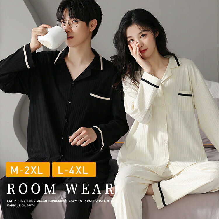 パジャマ ルームウェア メンズ レディース ロングスリーブ ロングパンツ 部屋着 カップル 韓国 男女兼..
