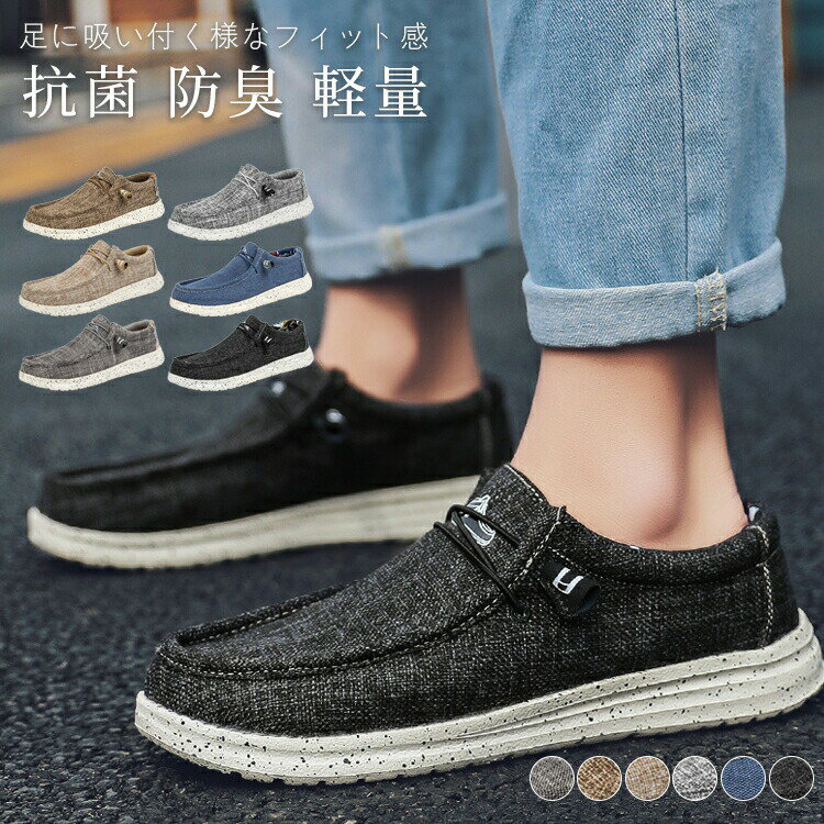 スリッポン メンズ カジュアル ウォーキングシューズ 通気性 通学 通勤 シンプル 春夏秋 アウター 散歩 快適 おしゃれ ひもなし 紳士靴 滑り止め スニーカー カジュアルシューズ 履きやすい 疲れない 新作 男性 おしゃれ 痛くない