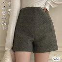 ツイードショートパンツ レディース 秋冬 ハイウエスト ワイド Aライン ペティート 厚手 2025新作 パンツ キュロット ショートパンツ レディース ボトムス ショート丈 スカート ミニスカート きれいめ スカッツ 春 秋 大きいサイズ ウエストゴム パンツ キュロットスカート