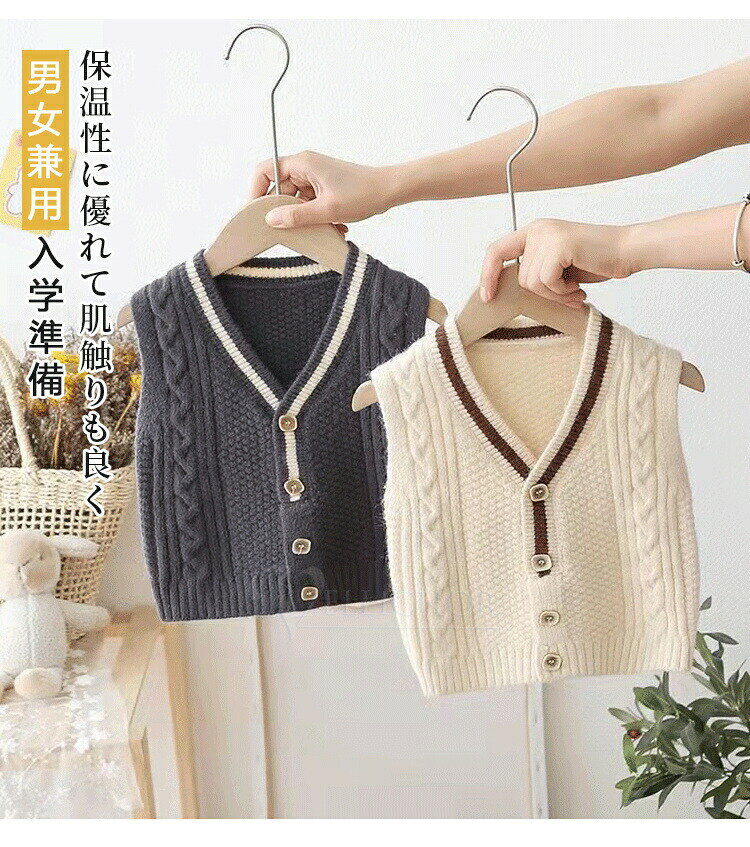 子供 ニットベスト セーター 女の子 男の子 キッズ 春秋冬 アウター こども服 フォ...