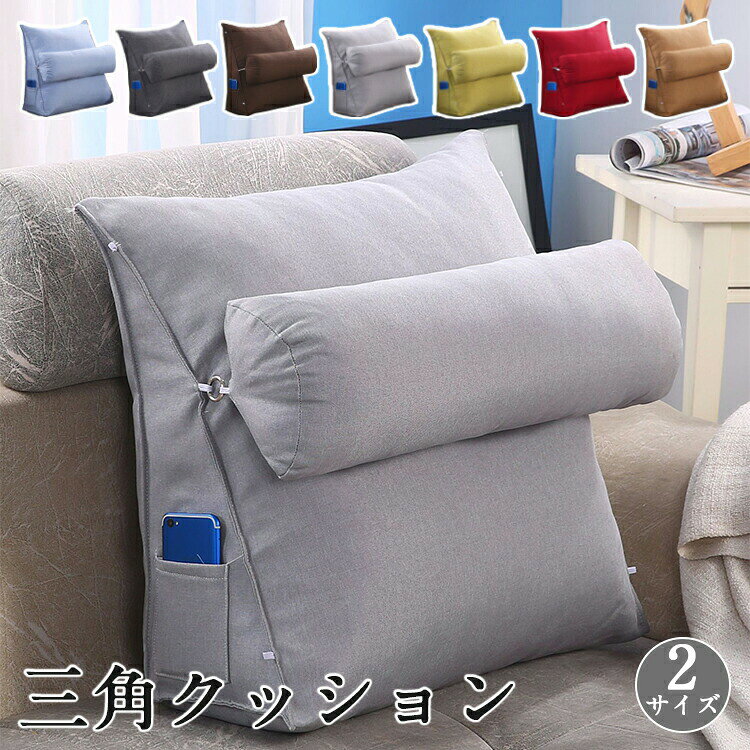Rakuten - クッション 背もたれ マルチクッション リラックス 三角 フロアクッション うつぶせ寝 ごろ寝 枕 まくら ソファー 床 ベッド 椅子 寝室 リビング リネン コットン 送料無料 大きい 柔らかい ふかふか 三角クッション 実用品 寝れる 北欧 おしゃれ 一人暮らし