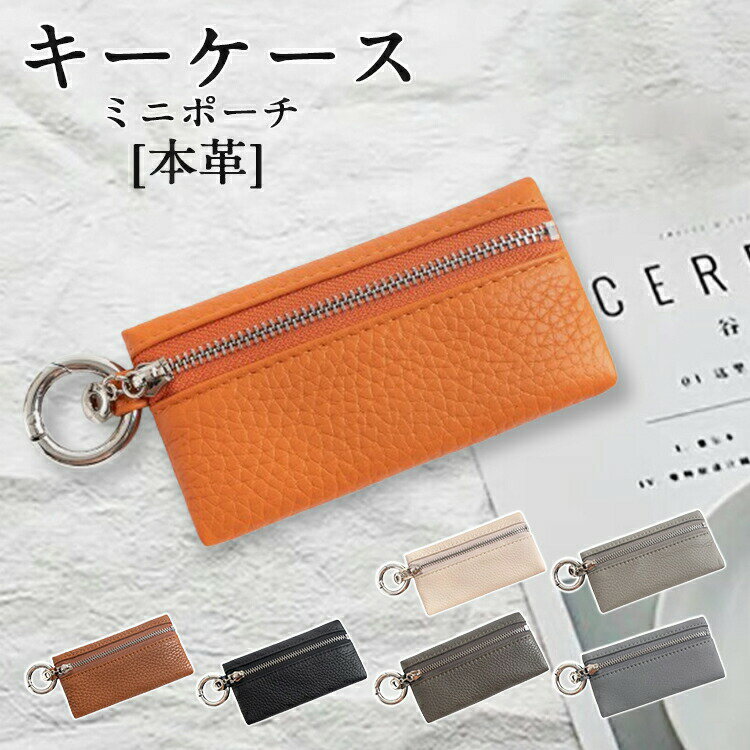 Rakuten - キーケース 小銭入れ スマートキー コンパクト マルチキーケース マルチケース レディース メンズ スマートキーカバー ケース キーホルダー キーレス キーリング 鍵 かぎ カギ