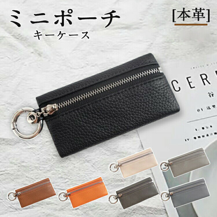 Rakuten - キーケース 小銭入れ スマートキー コンパクト マルチキーケース マルチケース レディース メンズ スマートキーカバー ケース キーホルダー キーレス キーリング 鍵 かぎ カギ