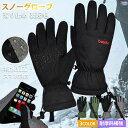 グローブ 手袋 スノーボード スキー メンズ レディース 防水 スノボ 雪用手袋 バイク 防水フィルム 中綿 入り 5本指 撥水 保温 自転車 おすすめ 冬用 ...