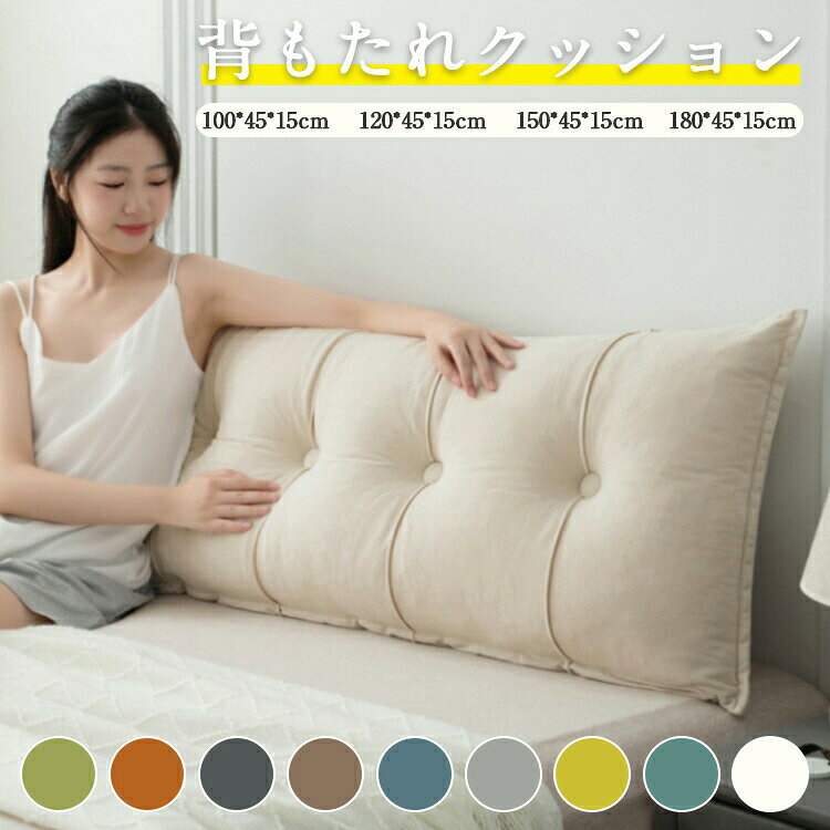 Rakuten - 背もたれクッション クッション 背もたれ 低反発 腰痛対策 姿勢矯正 ソファー ベッドの上 ベッドクッション ベッド 用 うつ伏せ 枕 大きい 父の日 母の日 読書 映画鑑賞 テレビ枕 おすすめ 北欧INS
