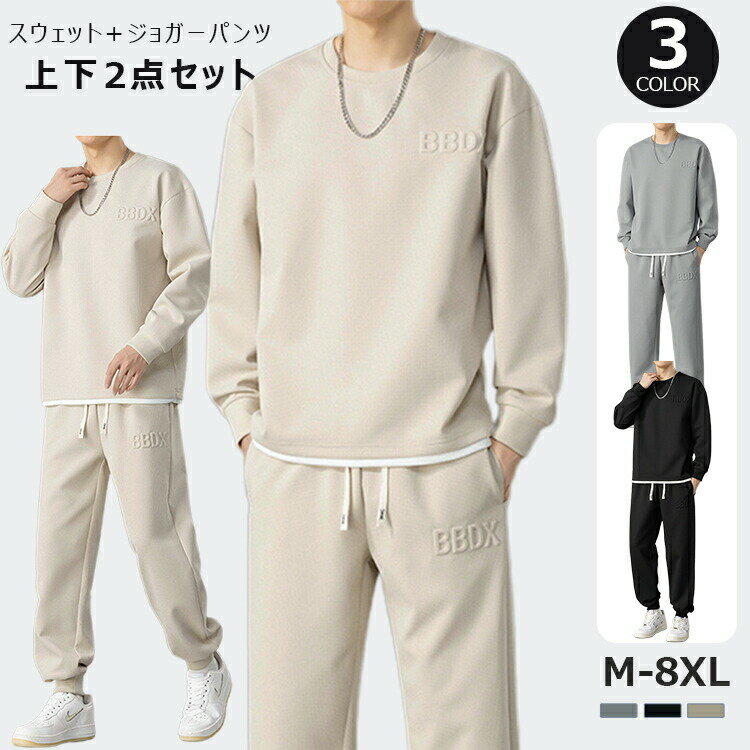 Rakuten - ジャージ アウター スエット セットアップ メンズ ロングパンツ ジョガーパンツ スウェットトレーナー シンプル カジュアル リラックス ゆったり ランニング おしゃれ ルームウェア 大きいサイズ ぴったり スポーツウェア 男性 防寒 運動 部屋着 冬用