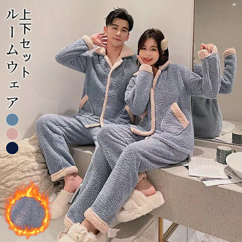 素材：ポリエステル色：男ブルー、男ネイビー、女ブルー、女ピンク 女女性サイズ【L】 着丈：66 バスト：96 肩幅：41 袖丈：56 ズボン丈：98 ヒップ：98【XL】 着丈：67 バスト：100 肩幅：42 袖丈：57 ズボン丈：99 ヒップ：104【2XL】 着丈：68 バスト：104 肩幅：44 袖丈：58 ズボン丈：100 ヒップ：108男性サイズ【L】参考身長165-178cm、参考体重60-70kg、バスト-105cm【XL/LL】参考身長178-182cm、参考体重70-80kg、バスト-110cm【2XL/3L】参考身長182-188cm、参考体重80-90kg、バスト-114cmご注意：平置きのサイズとなります為、多少の誤差がある場合や表記サイズと異なる場合がございます。商品はデジカメ撮影をしておりますので、お使いのPC環境等により画像の色が実物と多少異なる場合がございますがご了承くだざいませ。当商品は海外輸入品の為、生産過程において多少のほつれ等が生じている場合がございますのであらかじめご了承くださいませ。 なお上記の理由でのクレーム返品対象外になりますのでご了承ください。 メーカー希望小売価格はメ ーカーサイトに基づいて掲載しています