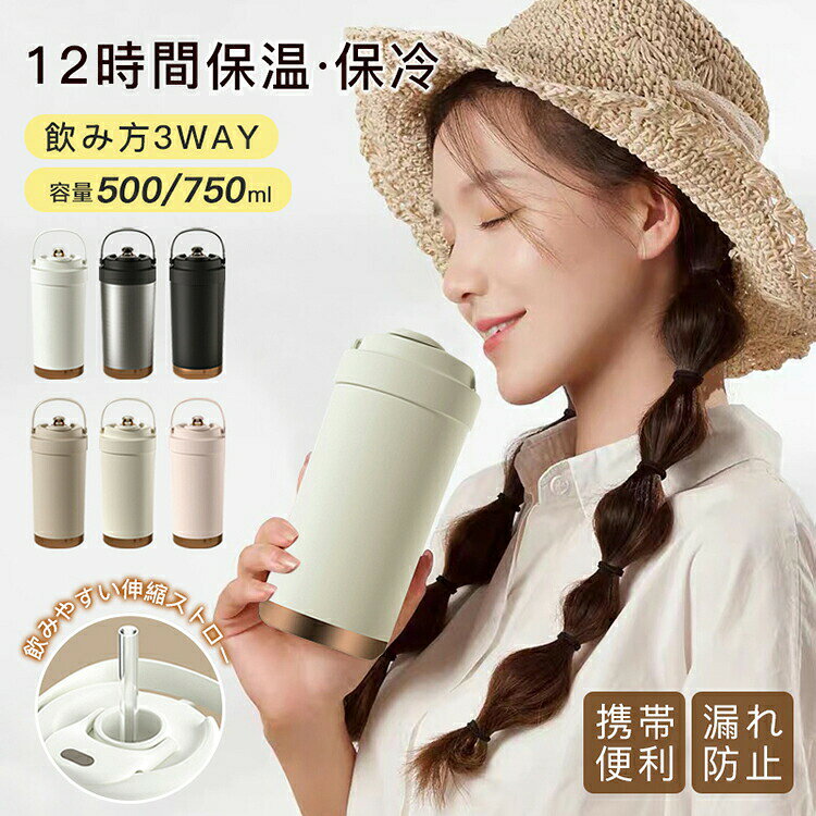 Other - 「SNSで大バズり」タンブラー セラミックタンブラー 750ML 500ML 二重構造 保温携帯コーヒーカップ おしゃれ 溢れにくい 大容量魔法瓶 保冷 耐熱 蓋付き 直接ドリップ ブラック 2Way 真空断熱 セラミック トラベルカップ 軽量 ビジネス用 アウトドア用 遠足 釣り