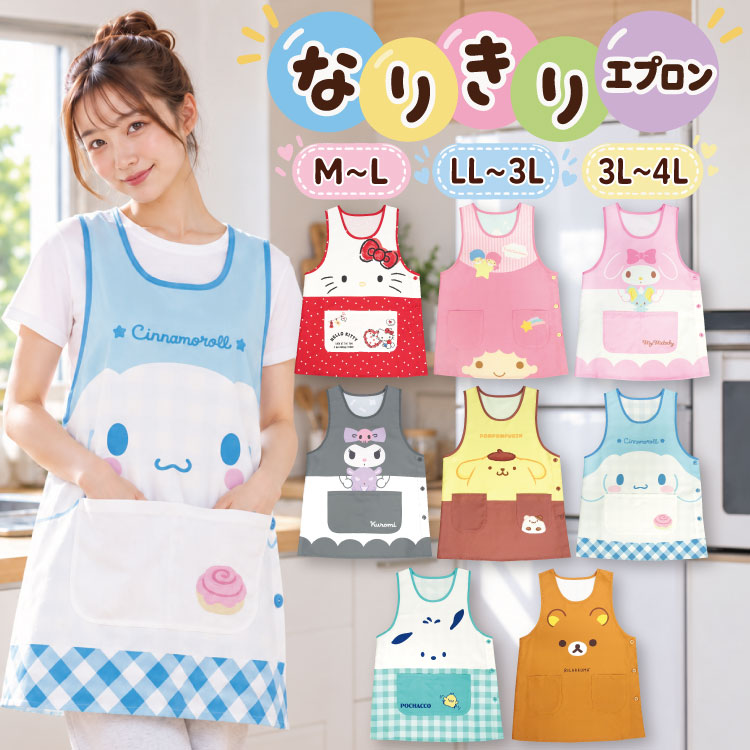 楽天市場】エプロン 保育士（サイズ（S/M/L）4L）の通販