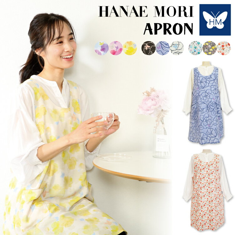 樂天商城 - ＼ネコポス送料無料／ HANAE MORI ハナエ モリ エプロン ワンピース おしゃれ かわいい 日本製 ハナエモリ 花柄 森英恵 ラン型 レディース 上品 爽やか フラワー 母の日 ギフト プレゼント 人気 ブランド M〜L 67331 67332 67333 67331all