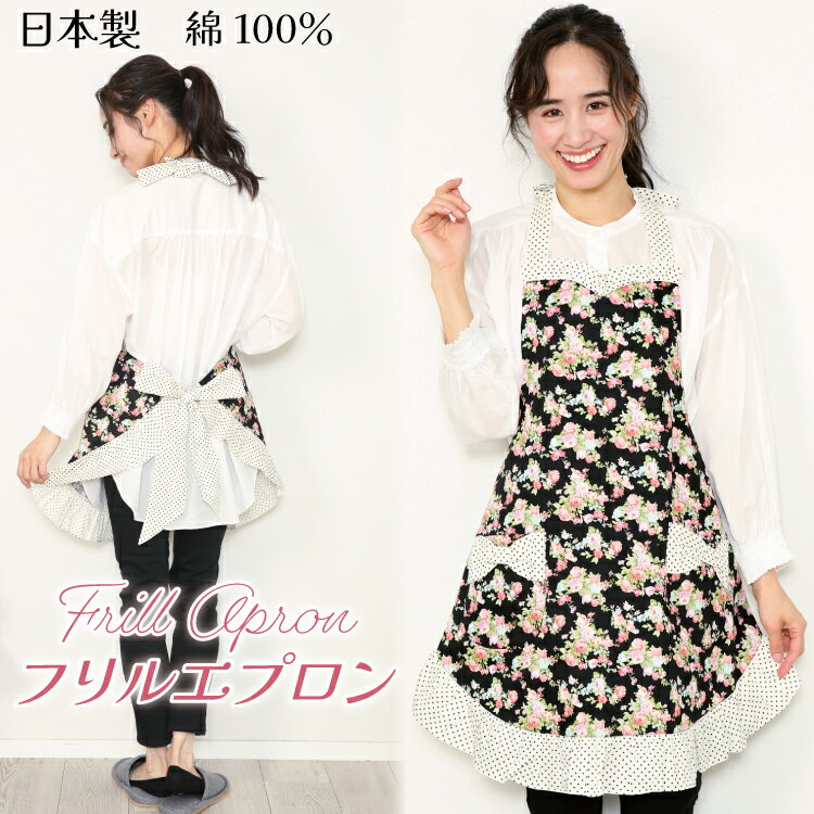 楽天市場】エプロン 花柄(素材(キッチン用品)ポリエステル 楽天市場】エプロン 花柄(素材(キッチン用品)ポリエステル