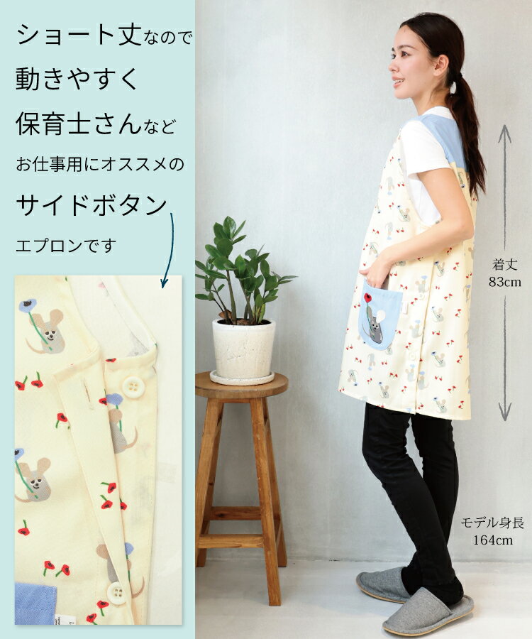＼送料無料／エプロン 保育士 キャラクター 絵本シリーズ ショート丈 かぶるだけ はらぺこあおむし はやおきおばけ フレデリック レオ・レオニ 絵本 ねずみ 刺繍 シワになりにくい 速乾性 M～L eca44012 eca44013 qa43868 qa44121 fa43831 fa43831all