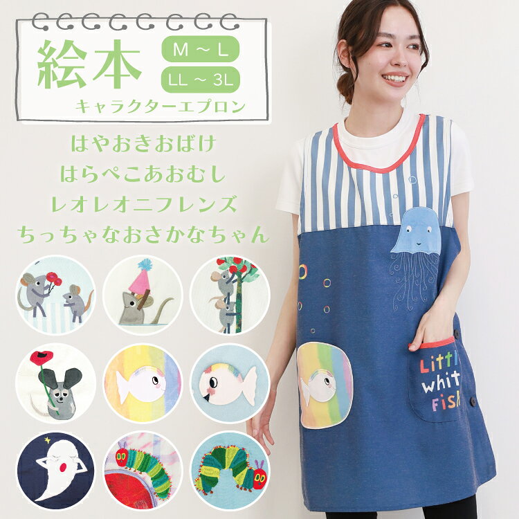 楽天市場】保育士 エプロン キャラクター（サイズ（S/M/L）フリー）の通販