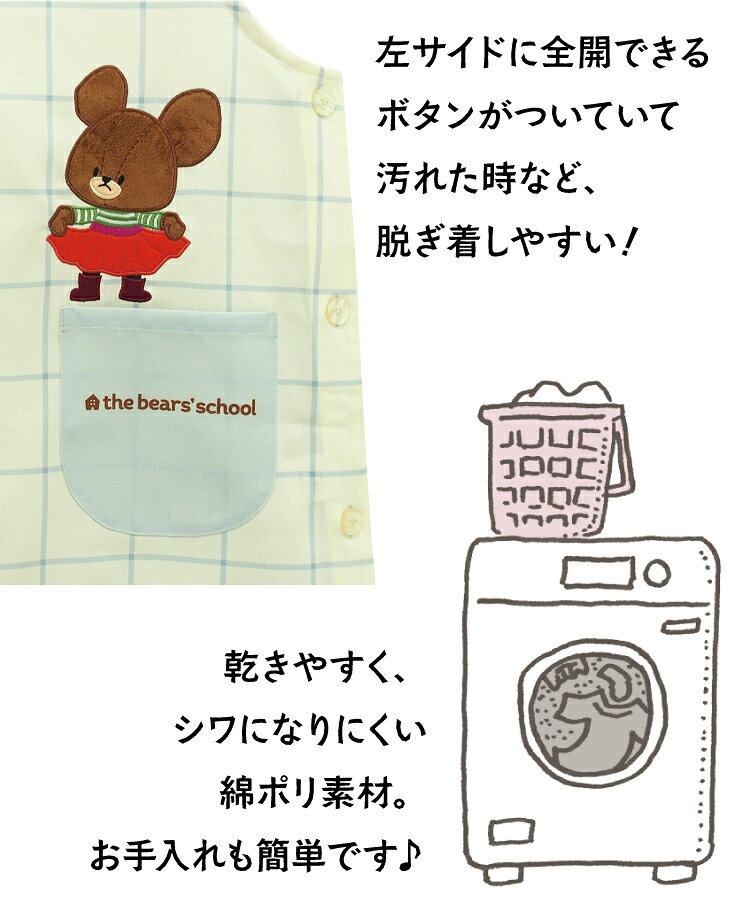 ＼送料無料／ エプロン 保育士 キャラクター 大人 くまのがっこう ジャッキー チョ...