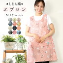 \ネコポス送料無料/ エプロン おしゃれ レディース 保育士 しじら織 夏 総柄 花柄 チェック ストライプ エプロン 幼稚園 介護士 看護師 大人用 かわいい...