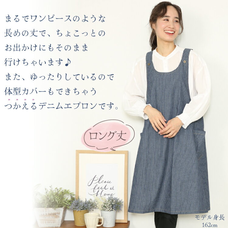 ＼200円OFFクーポン／エプロン ワンピース おしゃれ かぶるだけ デニム レディース...