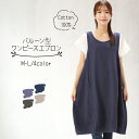 \ネコポス送料無料/ エプロン おしゃれ レディース かぶるだけ バルーン ワンピース 綿100% ラン型 背付き 無地 シンプル チュニック ロング かわいい...