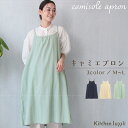 エプロン おしゃれ かぶるだけ かわいい ワンピース キャミエプロン 春 夏 レディース ロング丈 ドビー楊柳 保育士 無地 幼稚園 保育園 介護士 大人用 プ...