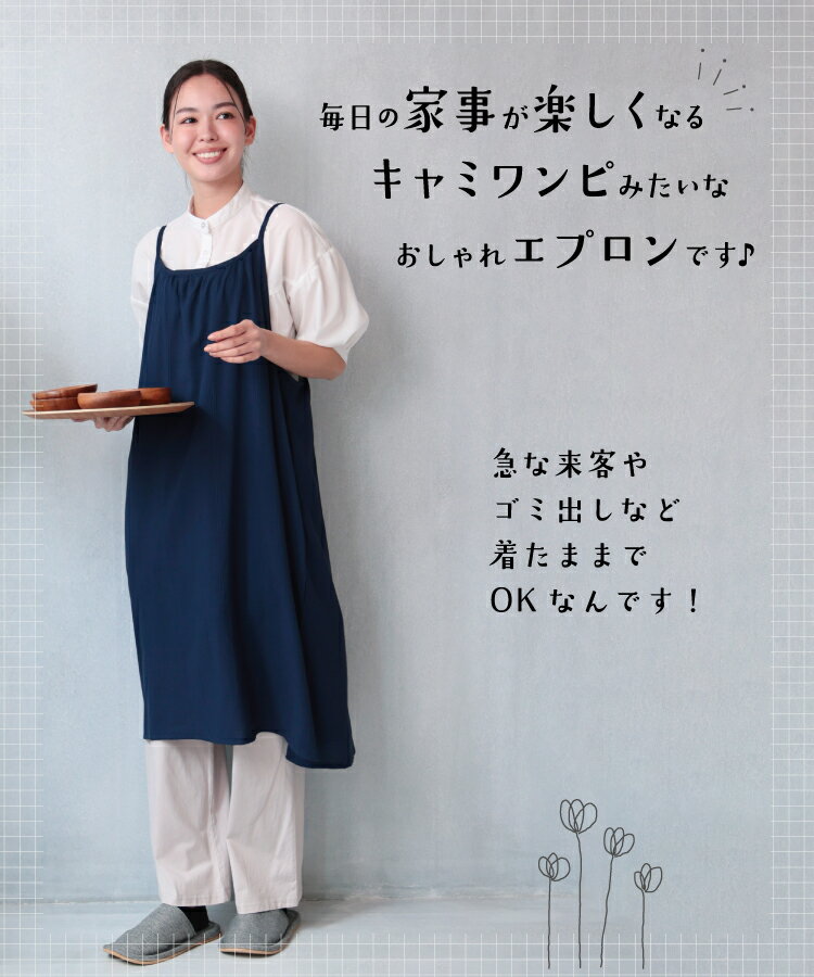 エプロン ワンピース おしゃれ 保育士 かぶるだけ かわいい キャミエプロン レディ...