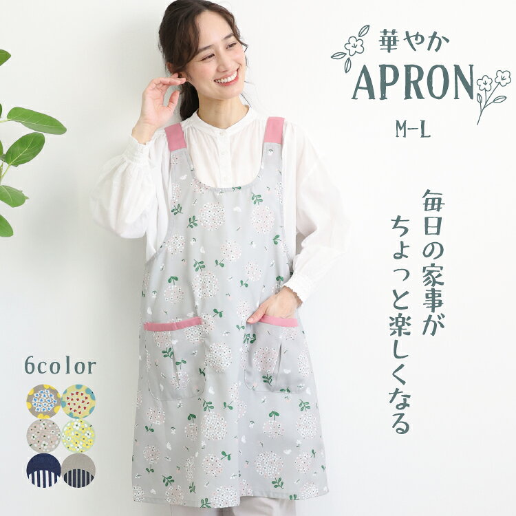 楽天市場】あじさい エプロンの通販