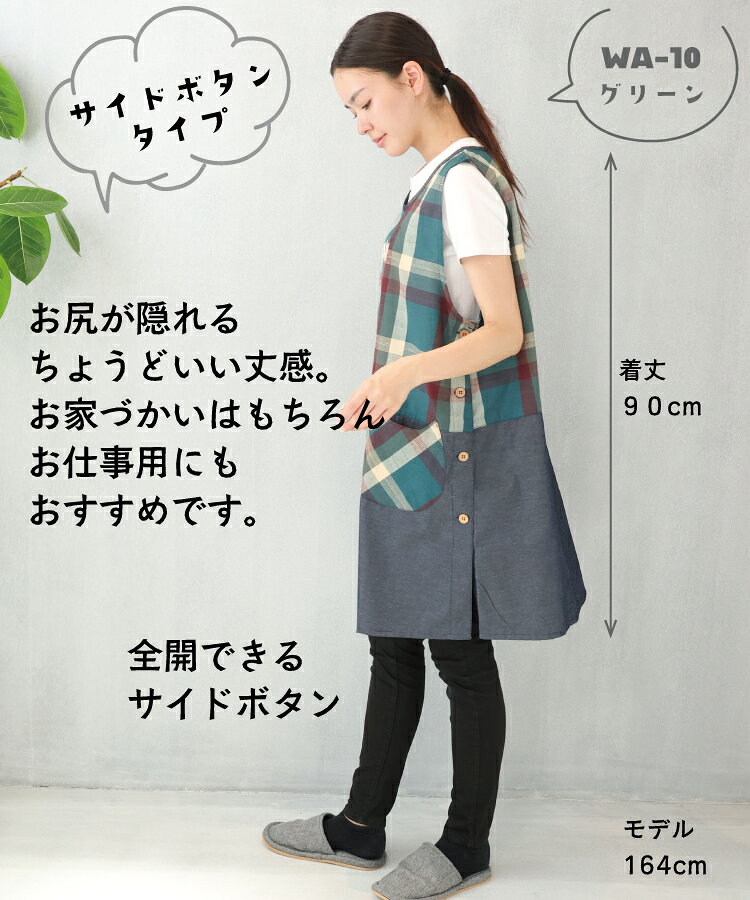 ＼ネコポス送料無料／ エプロン おしゃれ 保育士 かぶり かぶるだけ おしゃれ かわ...