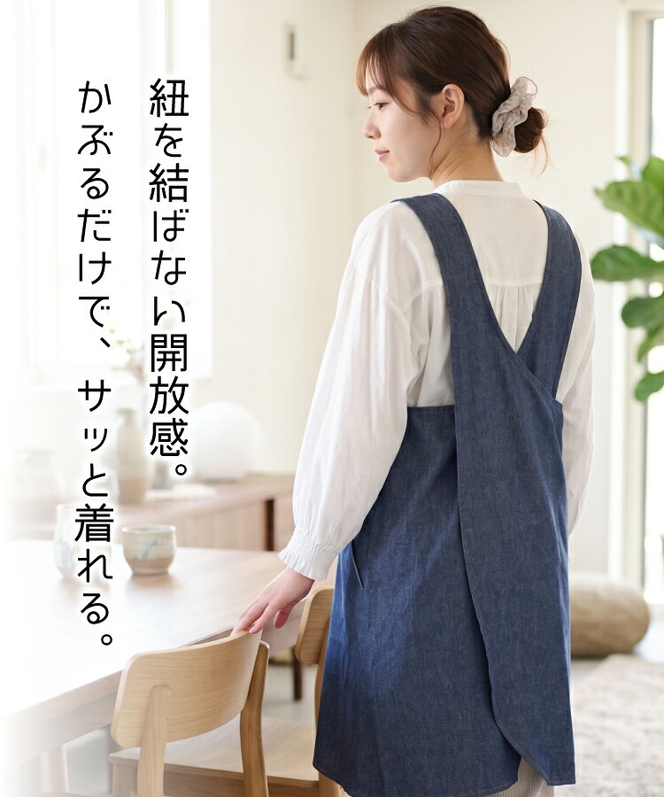 ＼200円OFFクーポン対象／ デニム エプロン かぶるだけ おしゃれ 保育士 綿100％ 無地 デニム かわいい レディース カフェ フリークロス ワンピース エプロン ロング丈 ヒッコリーストライプ 体型カバー お尻が隠れる DIY 仕事 介護士 母の日 ギフト プレゼント wda032 (2)