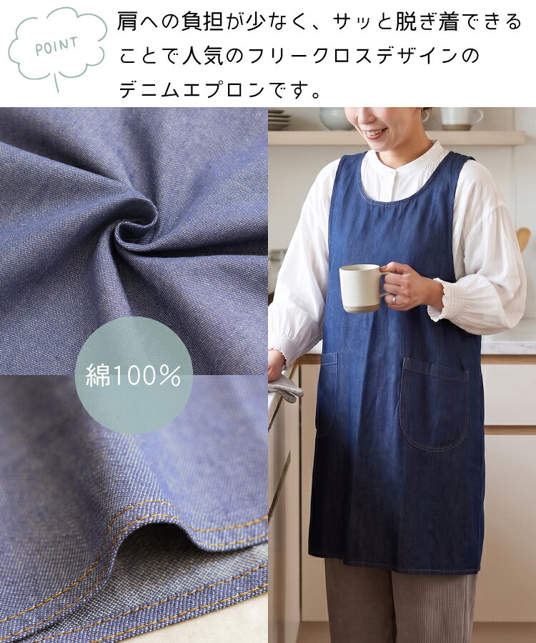 ＼200円OFFクーポン対象／ デニム エプロン かぶるだけ おしゃれ 保育士 綿100％ 無地 デニム かわいい レディース カフェ フリークロス ワンピース エプロン ロング丈 ヒッコリーストライプ 体型カバー お尻が隠れる DIY 仕事 介護士 母の日 ギフト プレゼント wda032 (3)