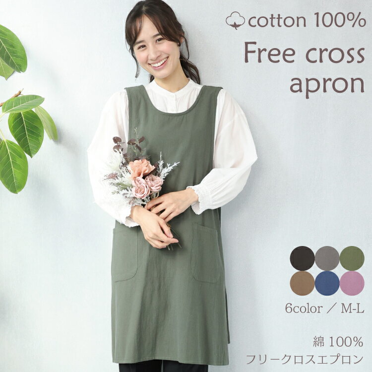 ＼送料無料／ エプロン 保育士 かぶるだけ おしゃれ かわいい カフェ レディース かぶり 軽い ワンピー..