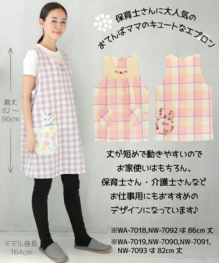 ＼ネコポス送料無料／ おてんばママ エプロン 保育士 保育エプロン かぶるだけ 軽...