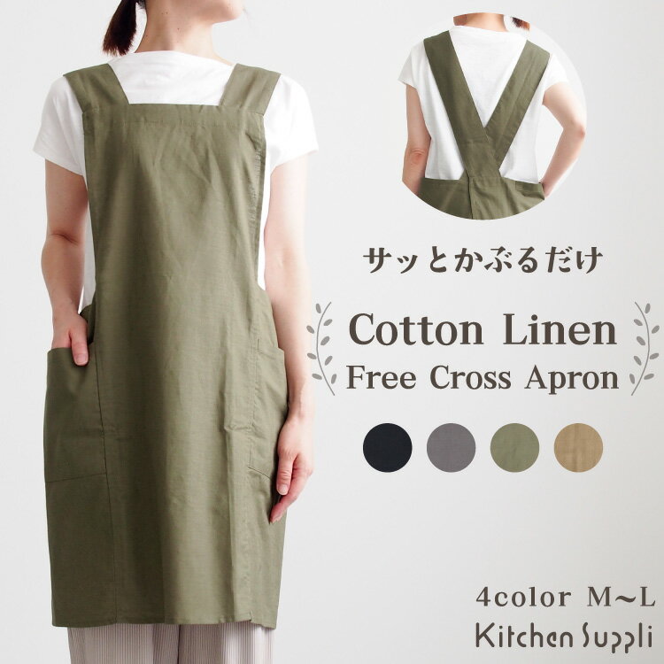 楽天市場】夏 涼しい（エプロン｜エプロン・三角巾）：配膳用品